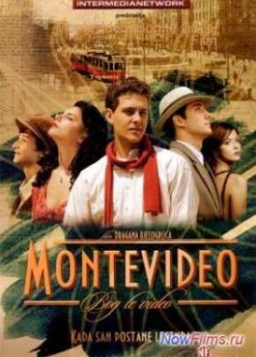 До встречи в Монтевидео! / Монтевидео, увидимся! (2014)