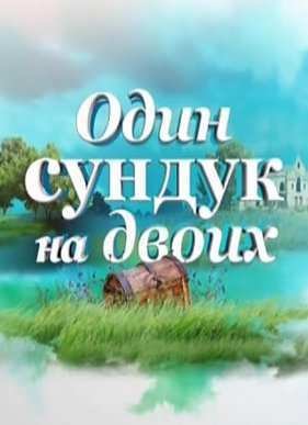 ���� ������ �� ����� (2016)