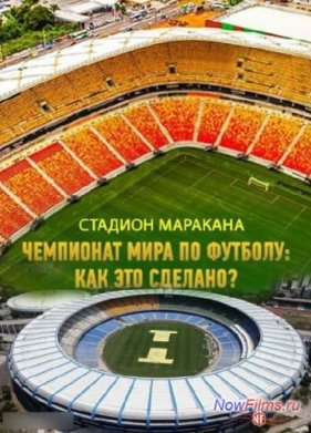 ��������� ���� �� �������: ��� ��� �������. ������� �������� (2014)