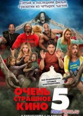 ����� �������� ���� 5 (2013)