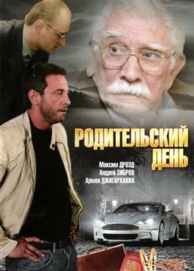 ������������ ���� (2008)