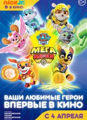 ������� �������: ��������� (2019)