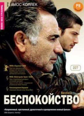 ������������ (2008)