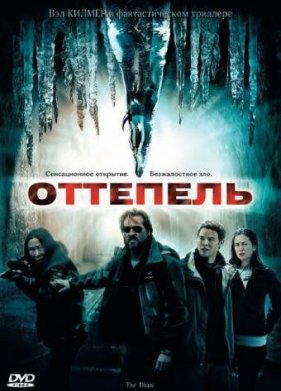 �������� (2009)