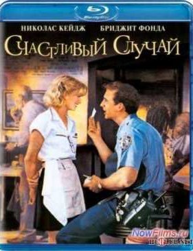 ���������� ������ (1994)
