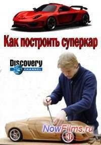 Discovery: ��� ��������� �������� (2014) 1 �����
