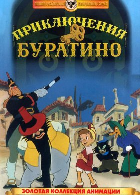 ����������� �������� (1959)