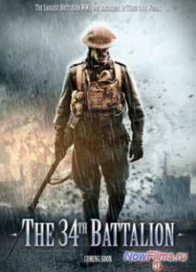 34-� �������� (2015)