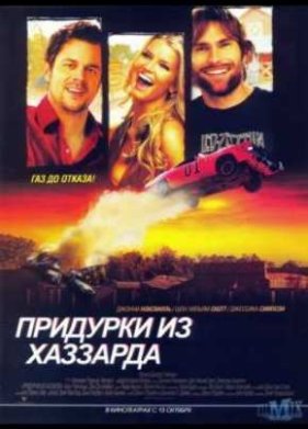 �������� �� �������� (2005)