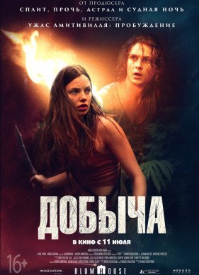 ������ (2019)