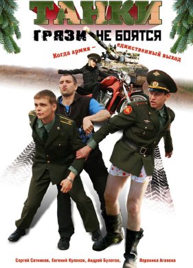 ����� ����� �� ������ (2008)