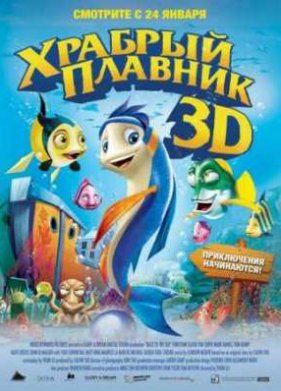 ������� ������� (2012)