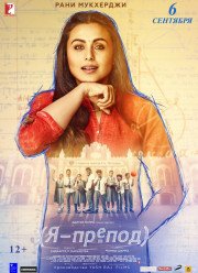 � � ������ (2018)