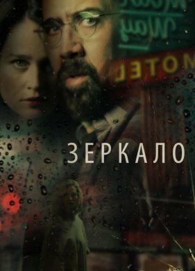 ������� (2018)