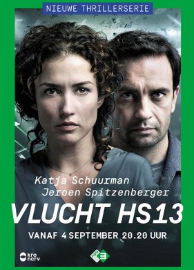 ���� HS13 (2016)