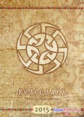 ��������� (2015)