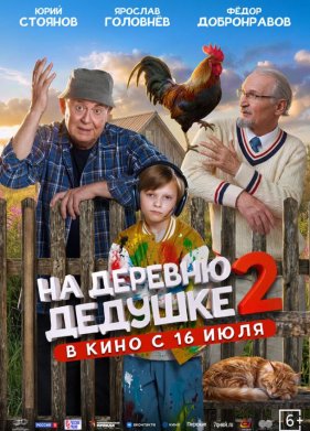 �� ������� ������� 2 (2026)