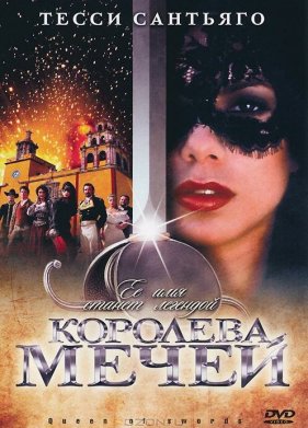 �������� ����� (2000)