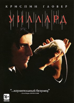 ������� (2003)