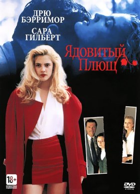 �������� ���� (1992)