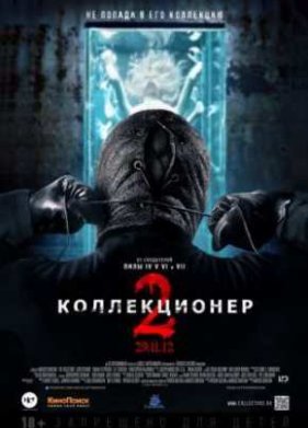 ������������ 2 (2012)