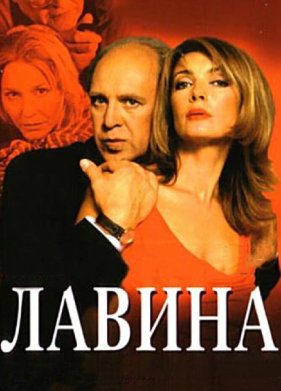 ������ (2001)