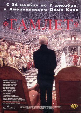 ������ (1996)