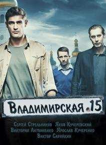 ������������, 15 (2015)