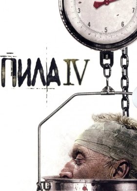 ���� 4 (2007)