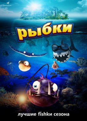 ����� / ����� ������� (2016)
