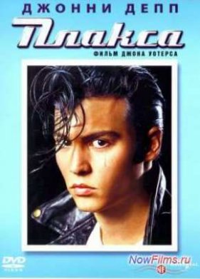 ������ (1990)