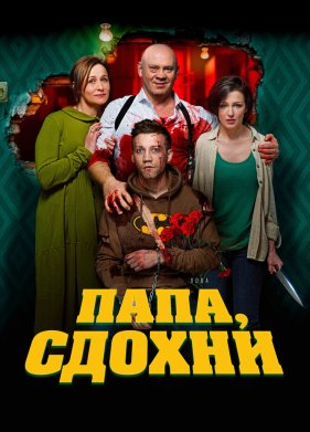 ����, ������ (2019)