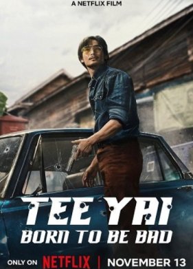 Ти Яй: Рожденный быть плохим (2025)