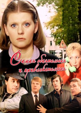 ����� ����������� � ��������������� (1985)