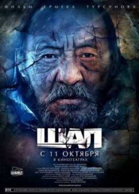 ������ / ��� (2012)