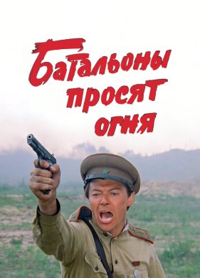 ��������� ������ ���� (1985)
