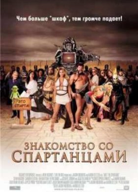 ���������� �� ����������� (2008)