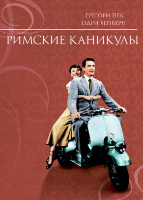 ������� �������� (1953)