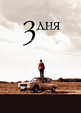 ��� ��� (2008)