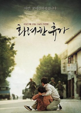 18 ��� (2007)