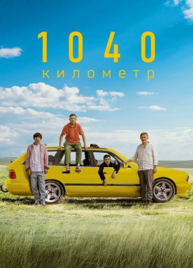 1040 �������� (2024)