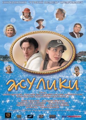 ������ (2006)