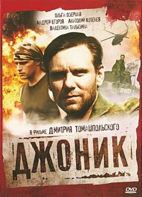 ������ (2006)