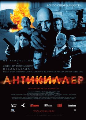 ���������� (2002)