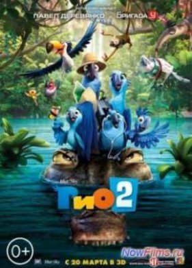 ��� 2 (2014)