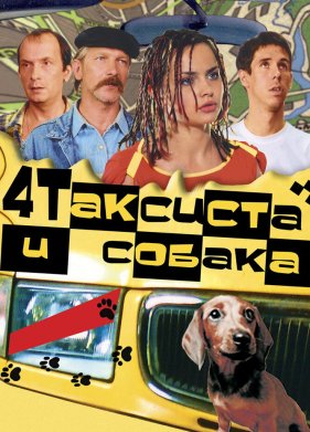 ������ �������� � ������ (2004)