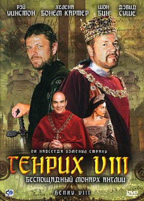 ������ VIII (2003)