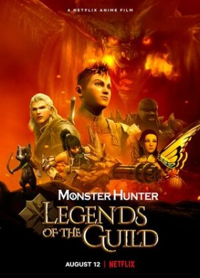Monster Hunter: ������� ������� (2021)