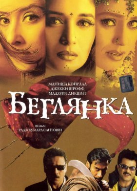 �������� (2001)