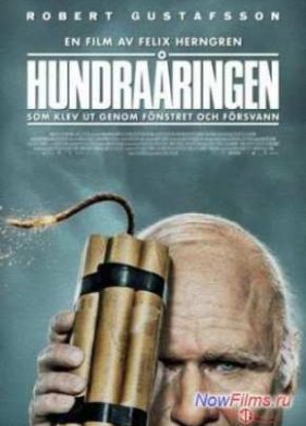 ��������� ������, ������� ����� � ���� � ����� (2013)
